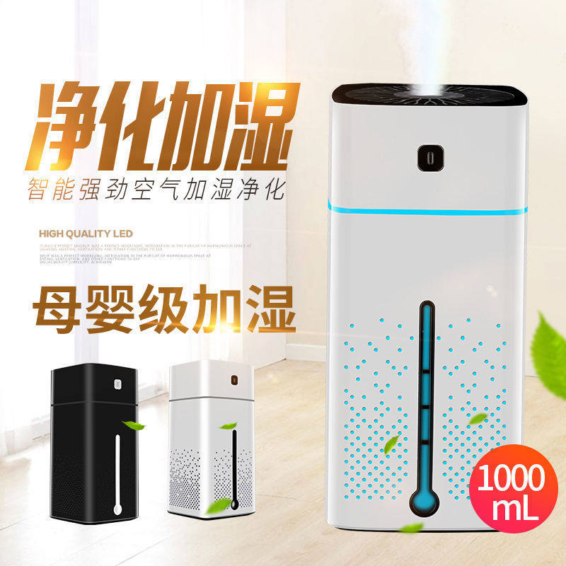 智能加湿器家用静音卧室办公室大雾量母婴加湿器空气小型香薰喷雾