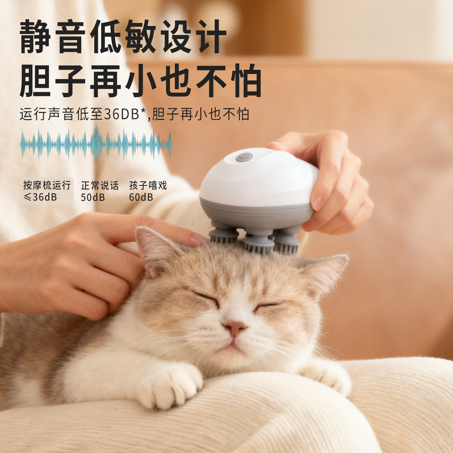 猫咪头部按摩器防水自动