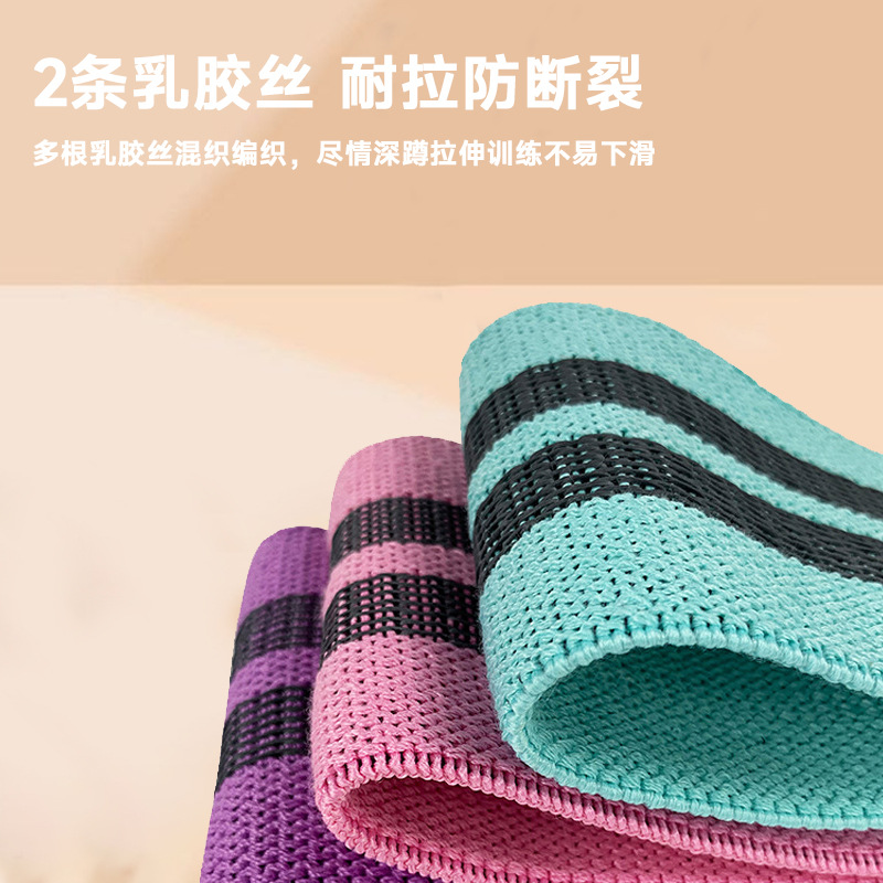 针织弹力带臀部拉伸带瑜伽拉力带女深蹲阻力带练臀家用健身翘臀圈
