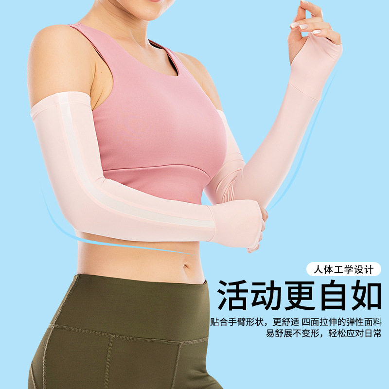 夏季户外防紫外线冰袖防晒手套男女护臂冰丝袖套遮阳冰凉冰爽薄款