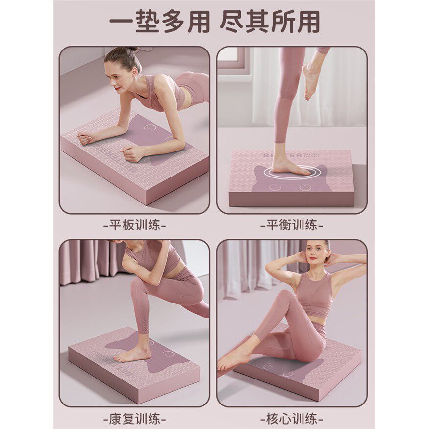 平衡垫核心训练防滑瑜伽