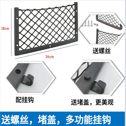 ABS塑料框架汽车后备箱尾箱侧边储物网袋支架座椅SUV房车家庭船用