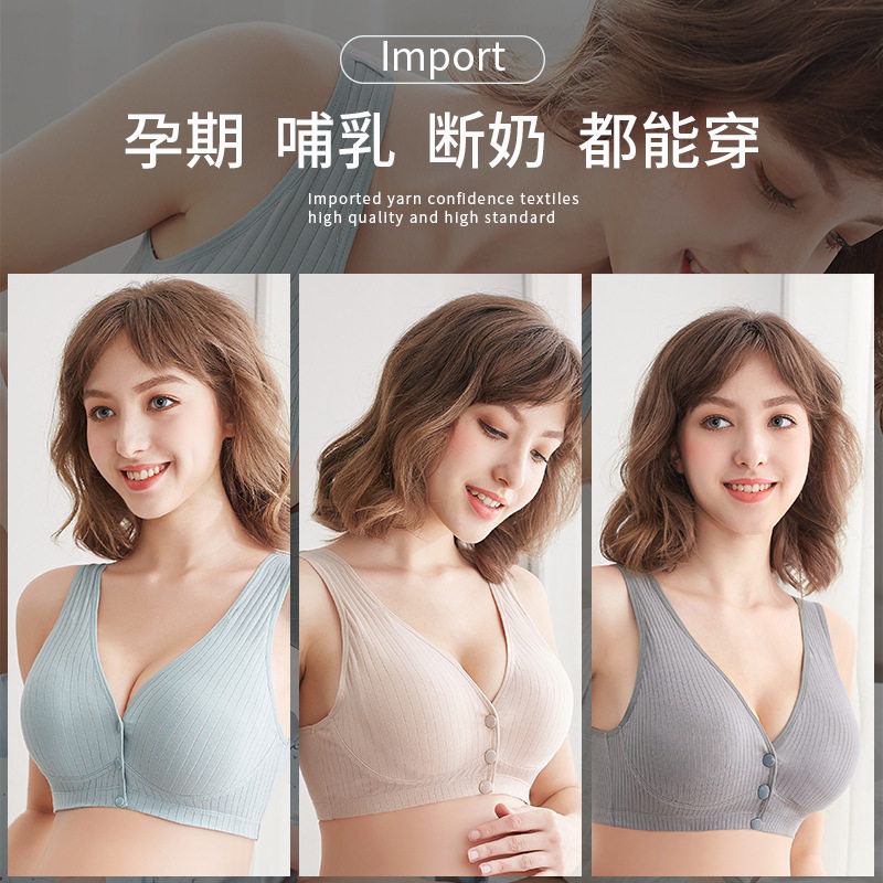 哺乳文胸背心式孕妇内衣舒适喂奶胸罩大码怀孕期产后聚拢浦乳薄款
