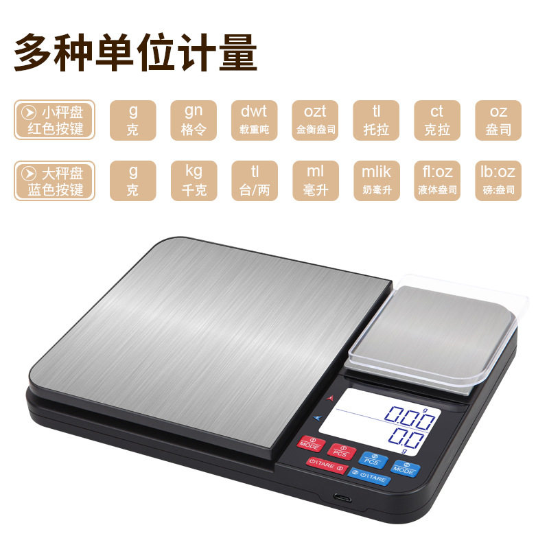 新款精准厨房秤5K家用食