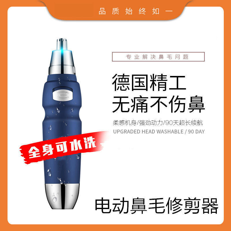 乙度电动剃鼻毛器修眉刀剃须刀鬓发刀鼻毛修剪器刮胡刀圆头