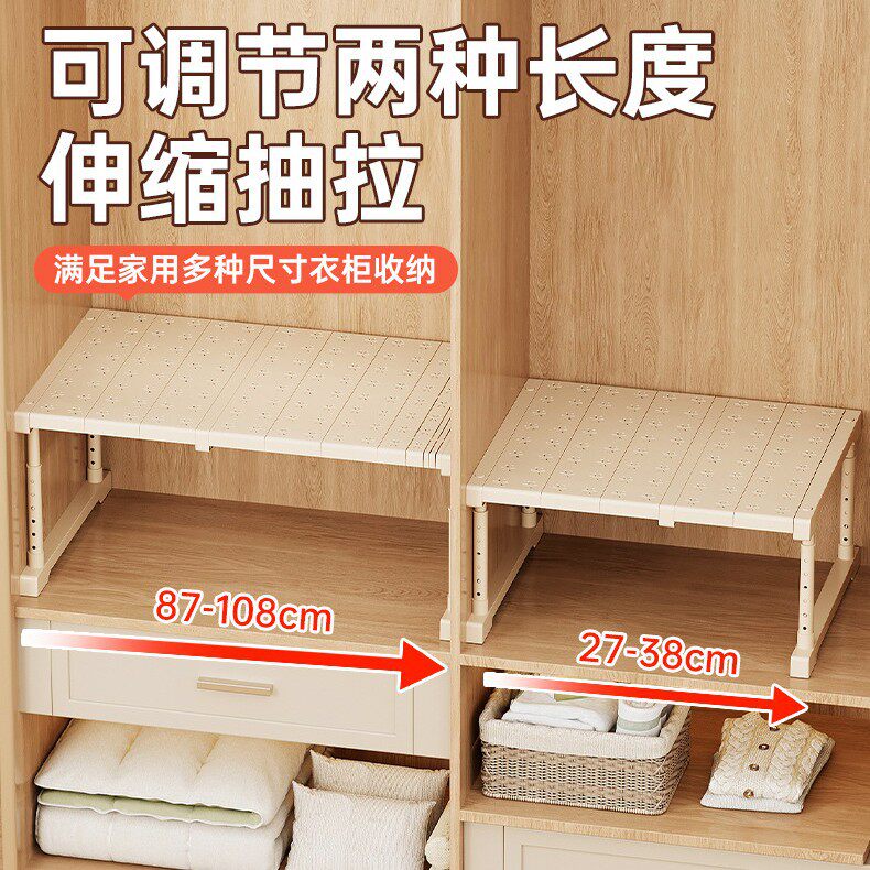 衣柜隔板分层架高度可调