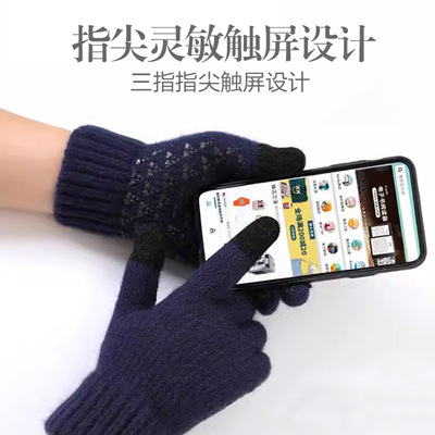 冬天男士大码触屏保暖防滑防寒骑行毛线手套双层加厚加绒手套