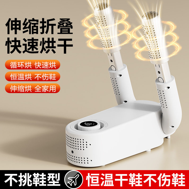 搜贝烘鞋器爆款工厂紫光活性炭速热烘干鞋器折叠定时恒温烘鞋,居家日用,烘鞋器,淘宝优惠券,粉丝福利购,淘宝优惠卷