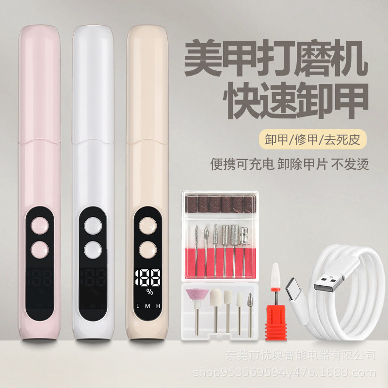 美甲打磨机式长续航指甲油磨甲器专业修甲机充电卸甲工厂直销