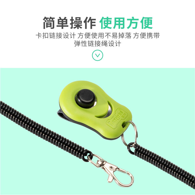 宠物用品狗狗响片滴答棒