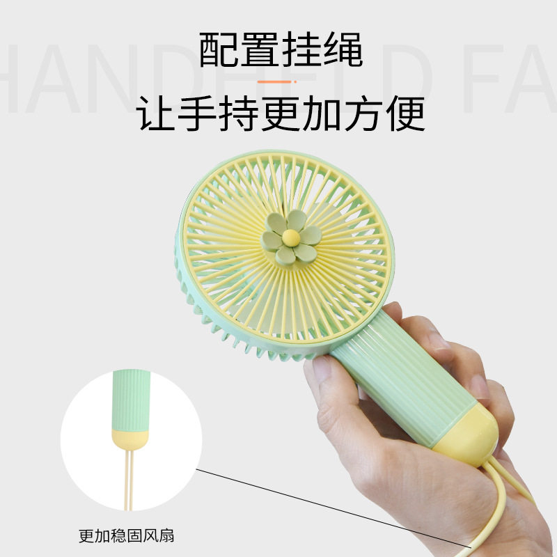 雅色23新款花朵小风扇带挂绳USB充电三挡学生户外电扇ys2268
