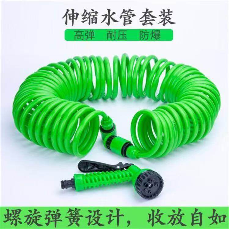 EVA弹簧管高压洗车伸缩水管浇花水枪水管套装园林水管 洗车工具