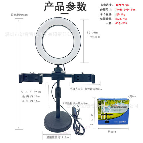 现货 16cm 6寸双机位手机补光灯LED环形自拍美颜桌面支架