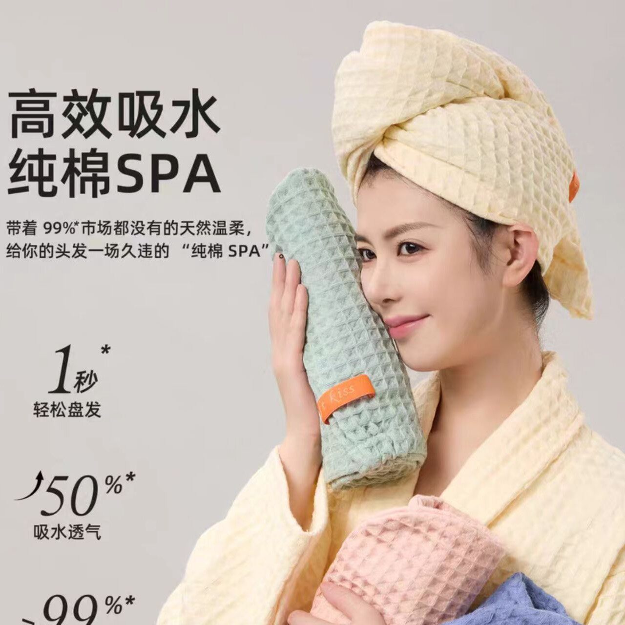 弥菲华夫格干发帽女2025新款可爱超强吸水速干包头发毛浴巾