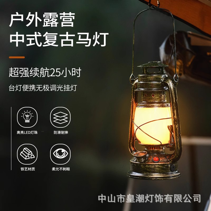 露营灯野复古马灯氛围灯