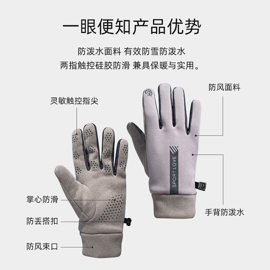 手套女冬季骑行开车保暖防风防寒冬天电动车情侣防滑可触屏手套男