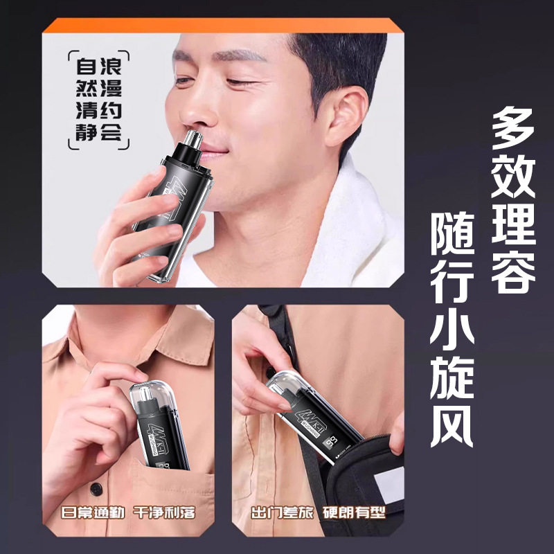 伍尚鼻毛修剪器家用可充电刀头水洗清理鼻孔男女通用