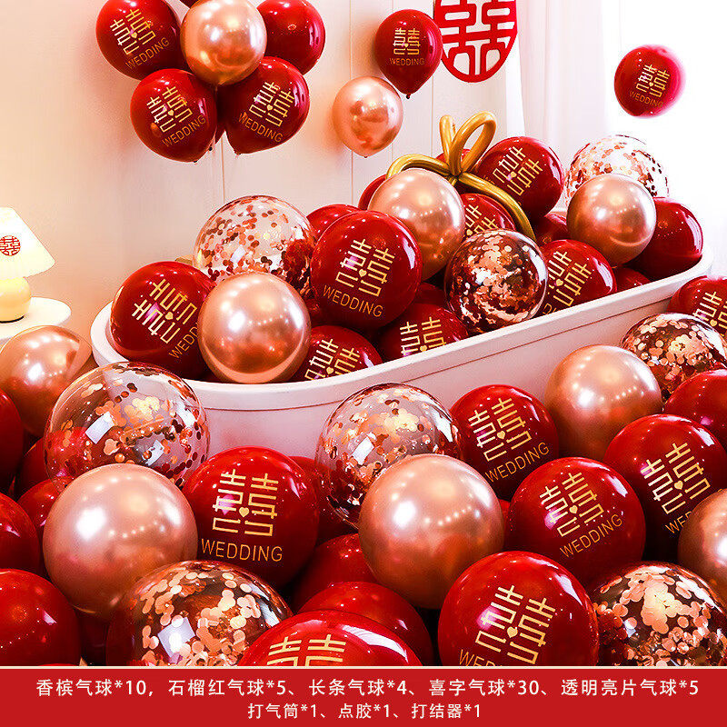 结婚气球婚房装饰婚庆用品生日布置加厚单层防爆浪漫求婚气球套餐