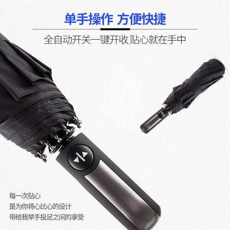 十骨雨伞全自动黑胶晴雨伞防嗮伞三折伞折叠广告伞太阳伞