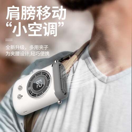 2025新款挂脖风扇手持数显小风扇USB电风扇户外充电桌面风扇