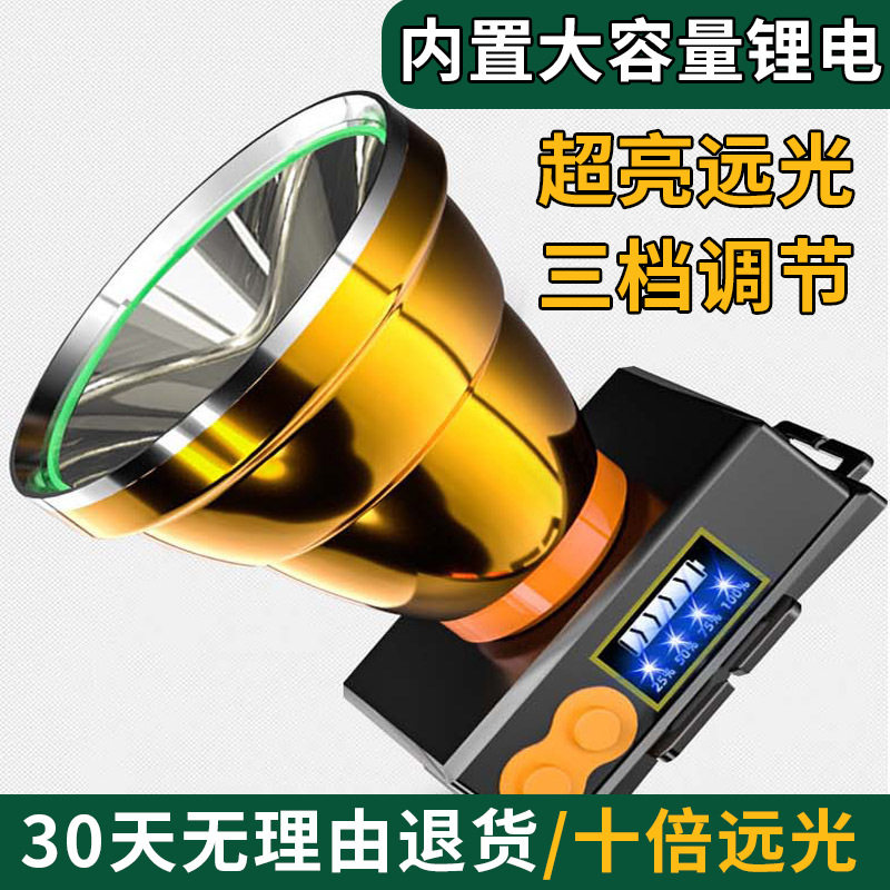 头戴式手电筒 LED灯大头灯远射充电户外家用直供夜钓星亚悦