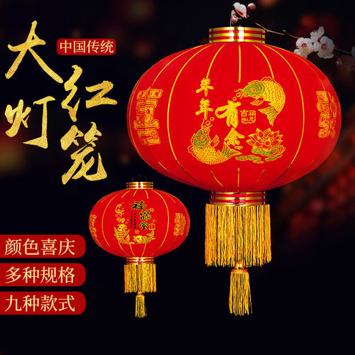 过年植绒灯笼节日婚庆大红灯笼阳台大门口春节喜庆植绒灯笼