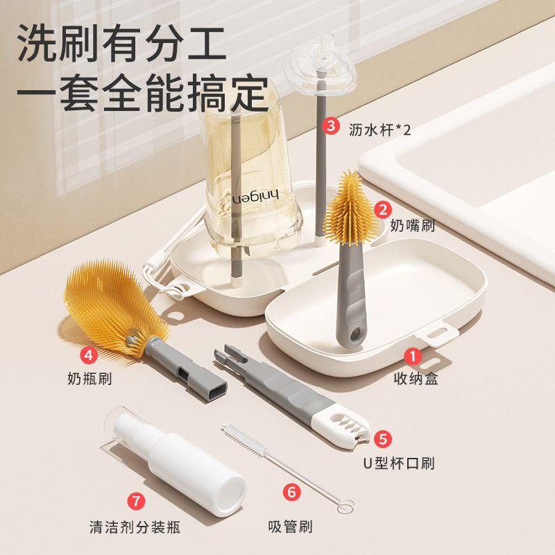 多功能奶瓶刷套装硅胶奶嘴吸管清洁刷内置沥水架外出旅行套装