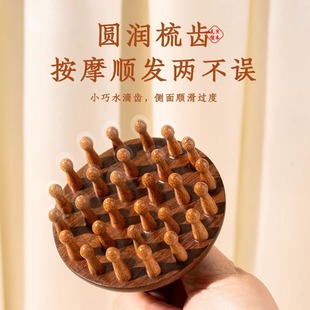 檀木按摩梳经络梳头皮疏通头发疗养生头部按摩器木梳子防脱发