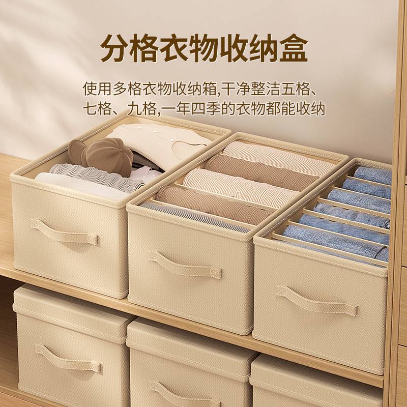 卧室衣物分格轻奢收纳盒杂物裤子可水洗收纳箱衣柜大尺寸整理筐