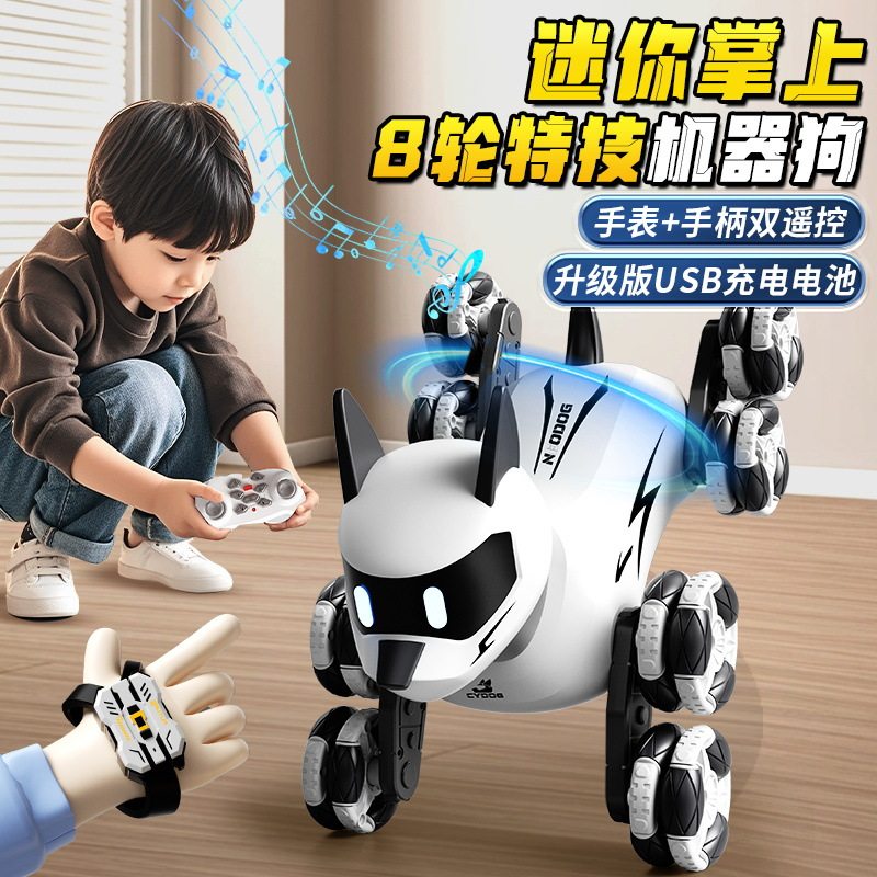 包邮八轮机器狗智能语音