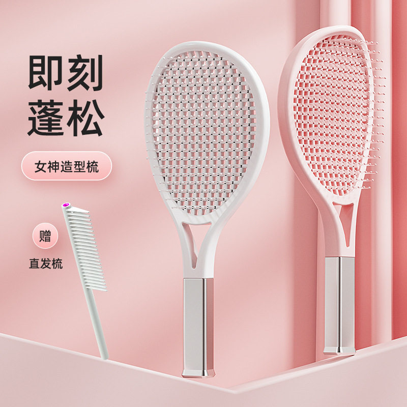 网球拍蓬松梳高颅顶头发排骨梳女士专用长发气垫按摩梳子头皮