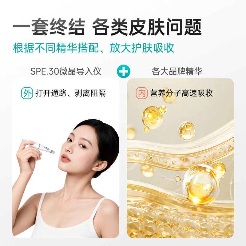微针仪美容美肤家用面部