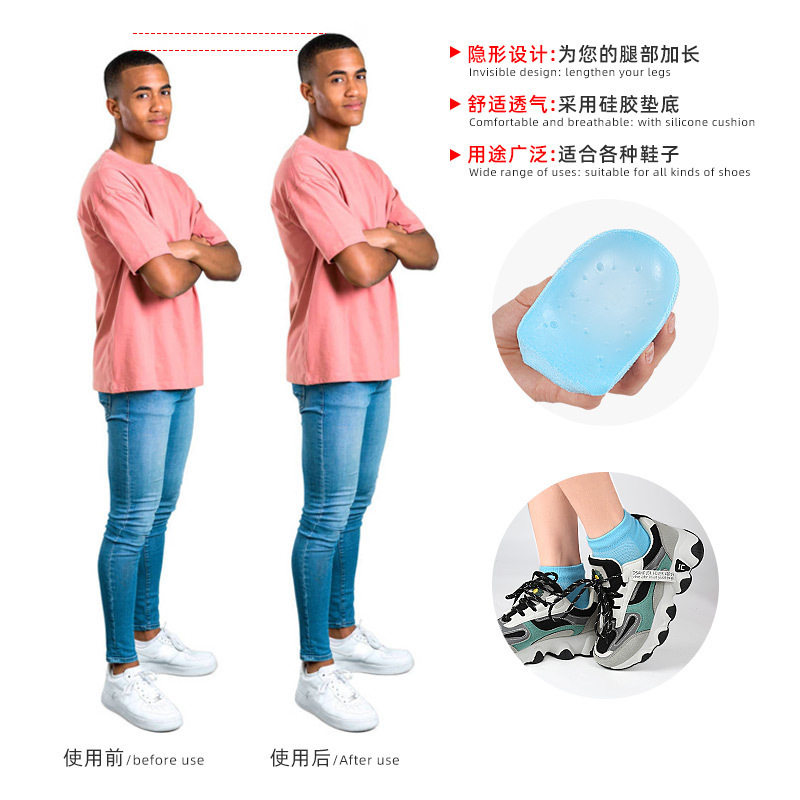 男女通用隐形内增高袜垫