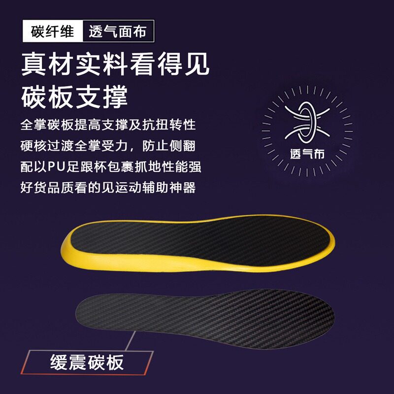 【新品】全掌碳板鞋垫男