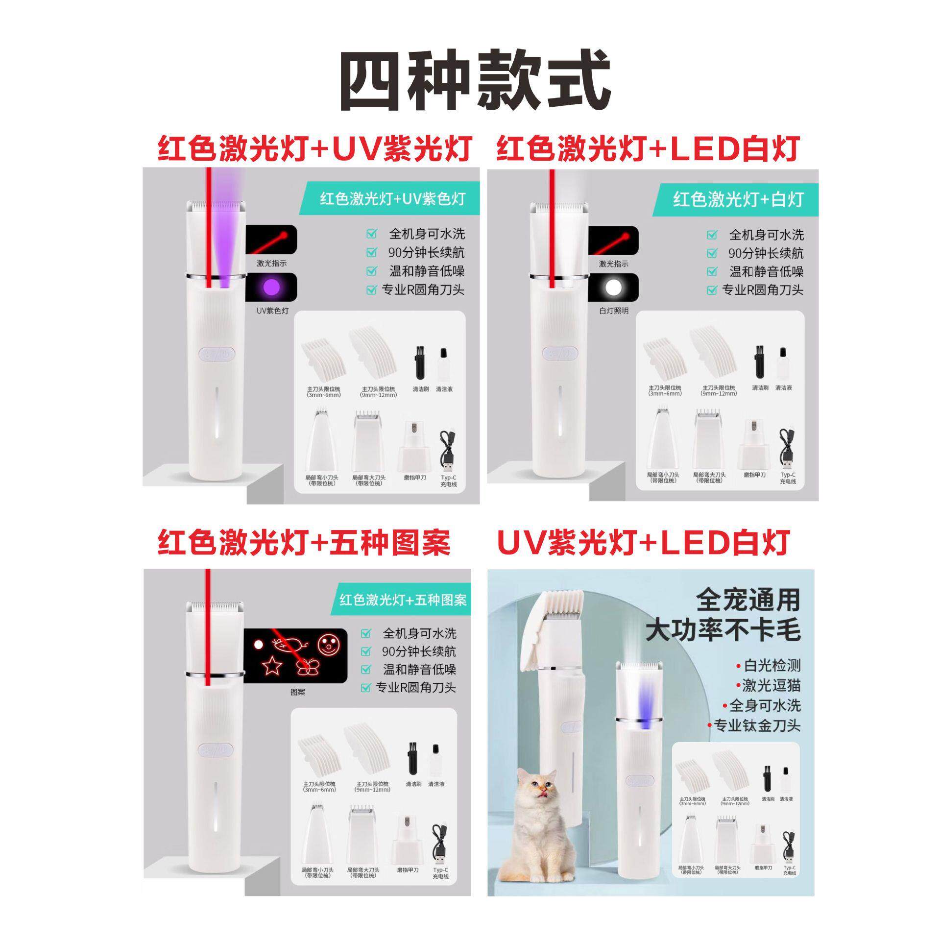 宠物剃毛器猫咪剃脚套装