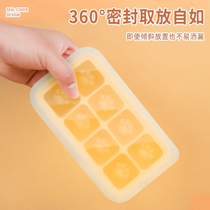 猫爪八宫格硅胶储存盒可
