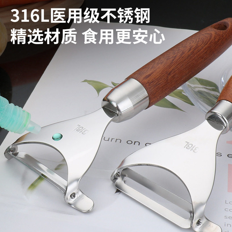316L不锈钢多用削皮器削皮刀刨丝器雕花刀水果三角推刀瓜刨去皮