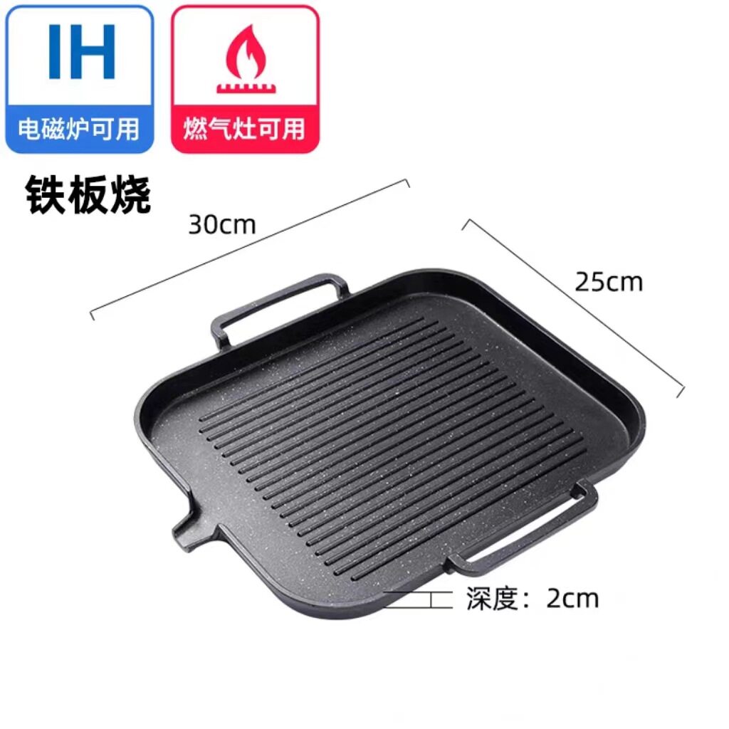 韩式电磁炉烤盘麦饭石牛