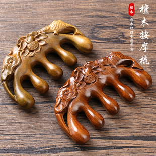 檀木按摩梳五齿球头经络疏通按摩排骨梳子荷花鱼雕花檀木按摩梳