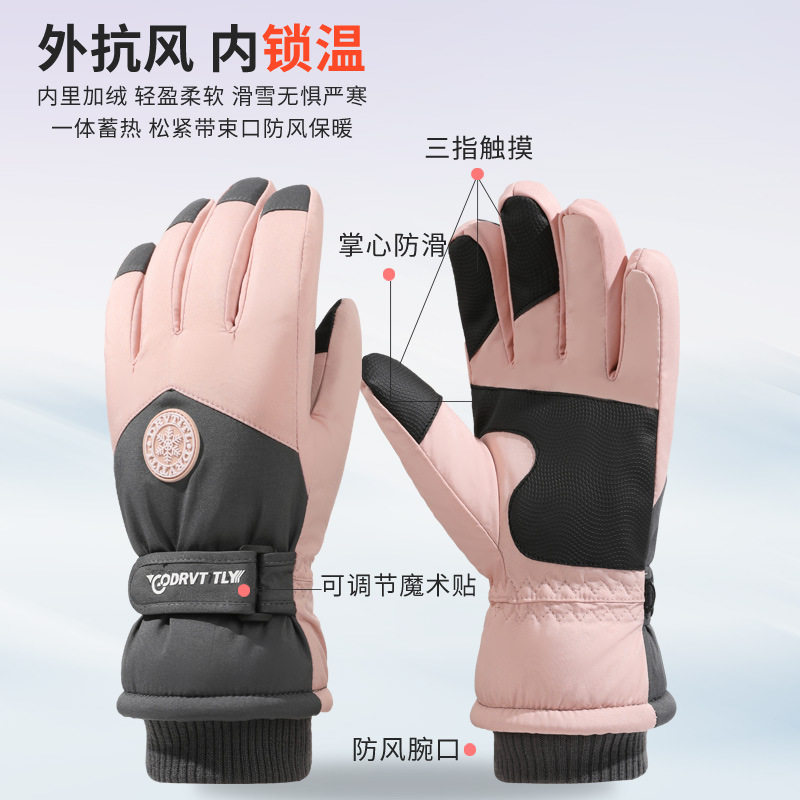 滑雪手套男女士冬季户外运动骑车防风防水防寒加绒保暖触屏棉手套,户外/登山/野营/旅行用品,滑雪手套,淘宝优惠券,粉丝福利购,淘宝优惠卷