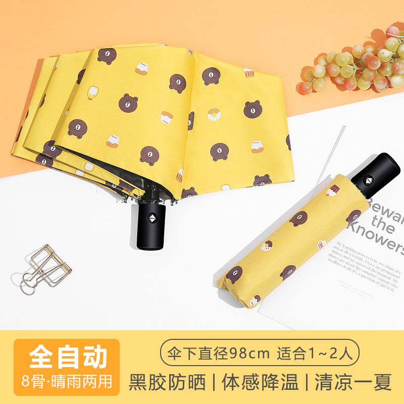 晴雨两用可爱动漫小熊黑胶晴雨两用防紫外线自动伞礼品广告伞