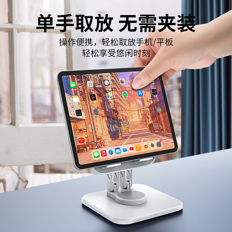 iPad支架360度可旋转平板支架网课学习绘画吃鸡游戏专用手机支架