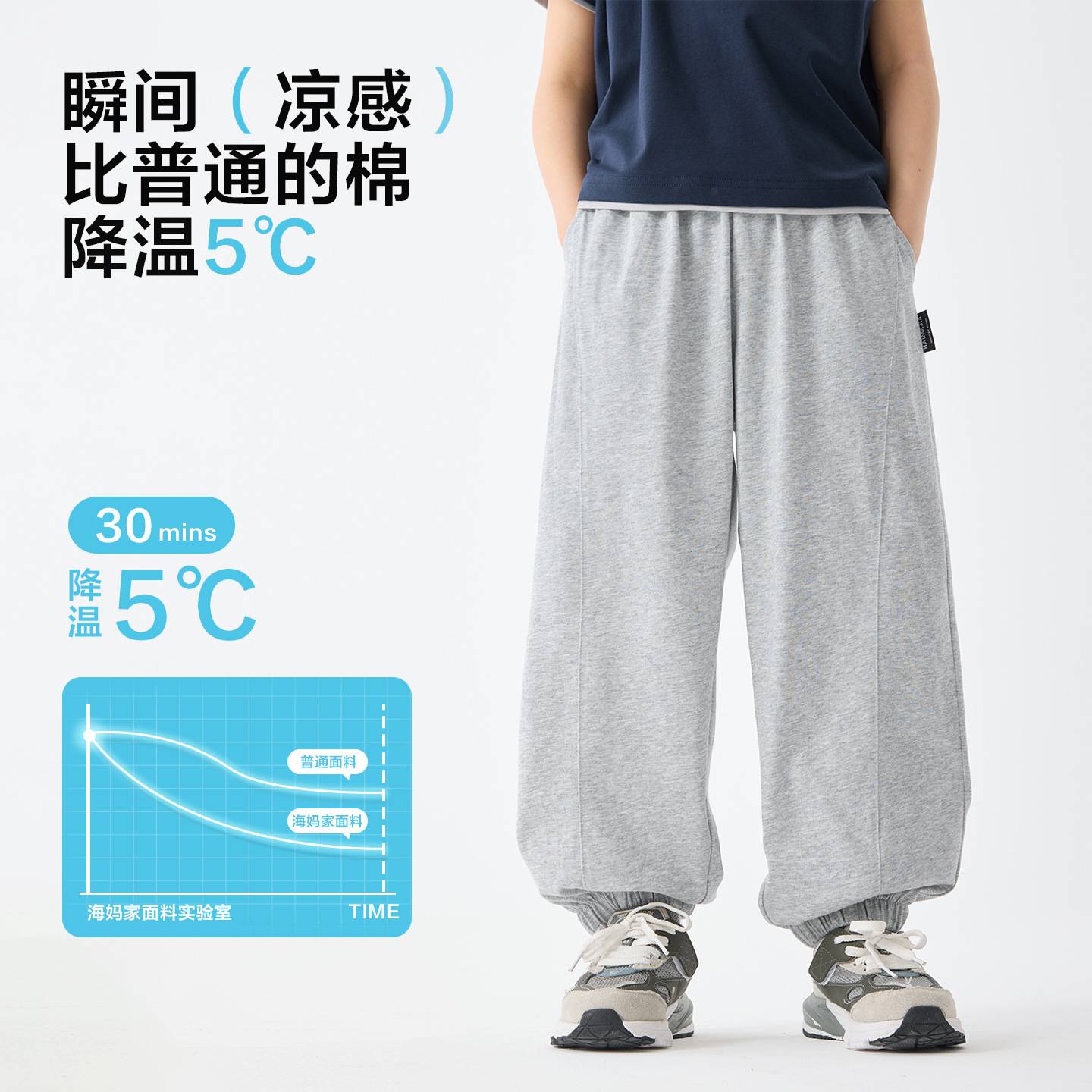 海妈家夏季新款童装男童薄款夏装裤子凉感运动裤宽松防蚊裤儿童潮