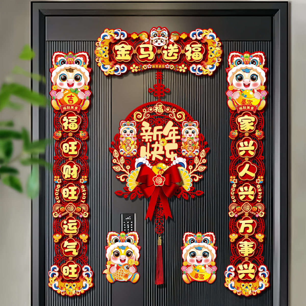 2026新款马年磁吸对联春联高档新年装饰过年春节大门福字入户门贴,节庆用品/礼品,对联,淘宝优惠券,粉丝福利购,淘宝优惠卷