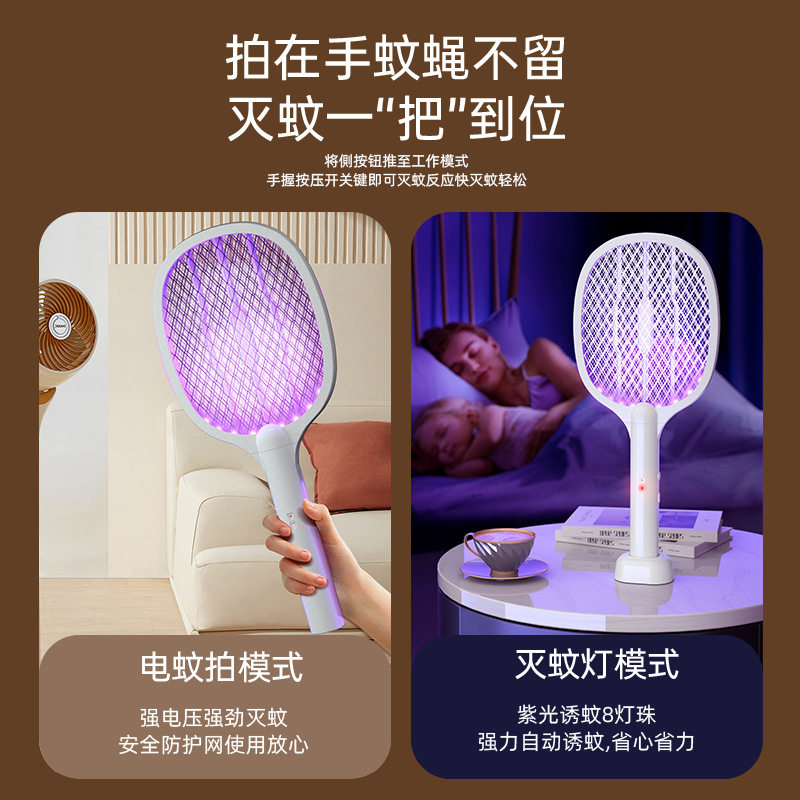 电蚊拍灭蚊灯二合一灭蚊拍自动诱蚊家用多功能灭蚊器LED驱蚊