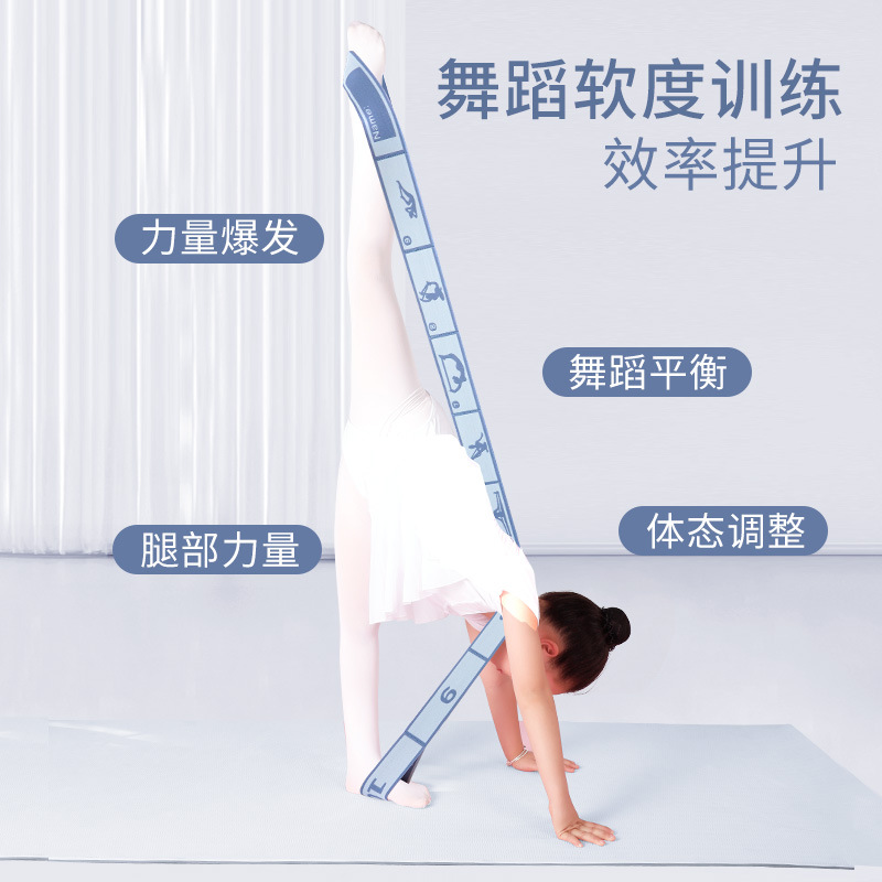 瑜伽伸展拉力带拉丁数字弹力带儿童舞蹈专用训练阻力带健身拉筋带
