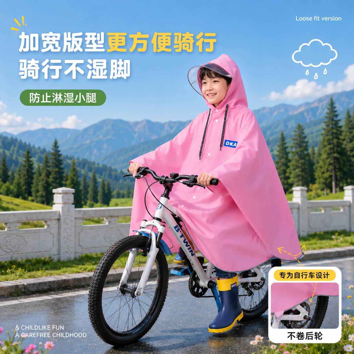 男女孩骑行初中小学生斗篷式雨衣防暴雨学生专用带书包位雨披防护