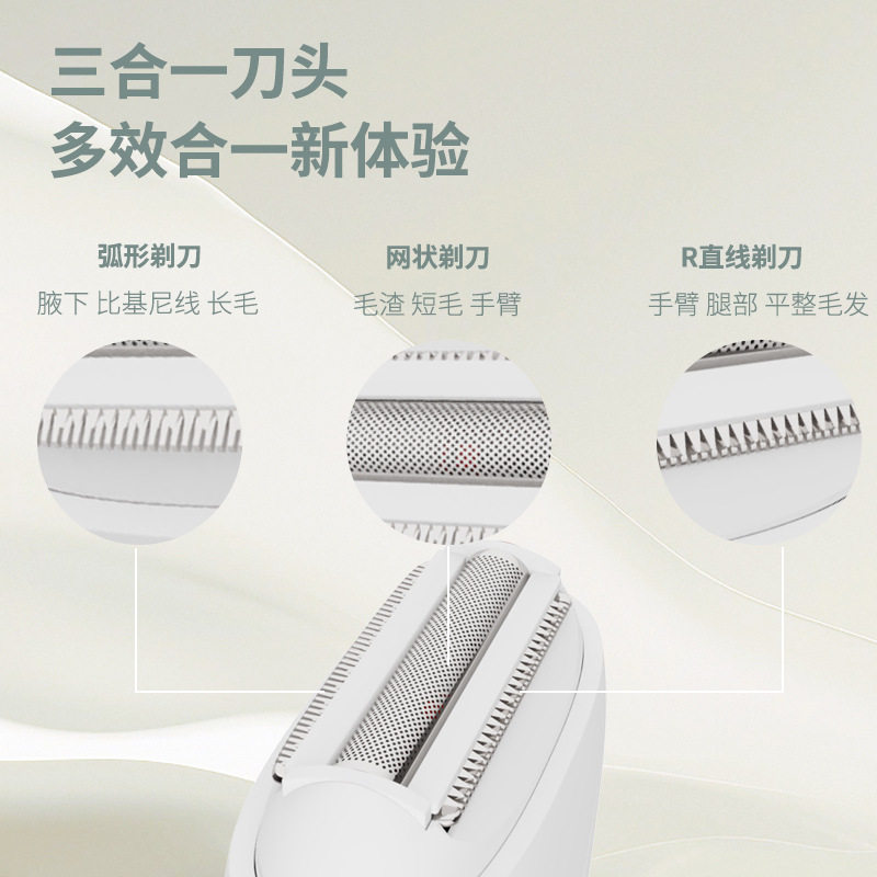 新品电动剃毛器女士私密处脱毛仪腋下腿毛刮毛刀充电款