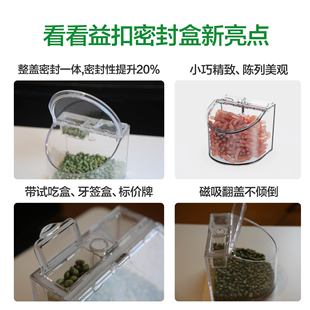 商超糖果蜜饯零食透明密封盒试吃盒pc塑料收纳盒防潮盒子店铺商用