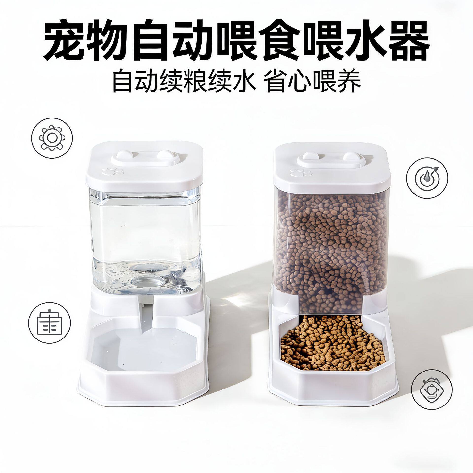 宠物猫咪狗狗自动饮水机